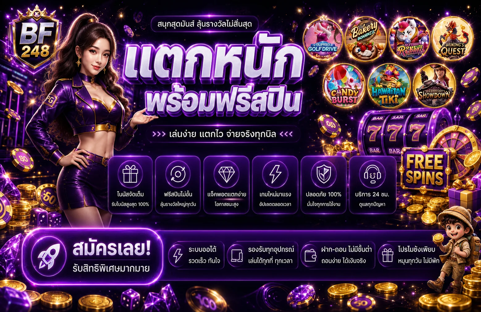 betflix248 banner