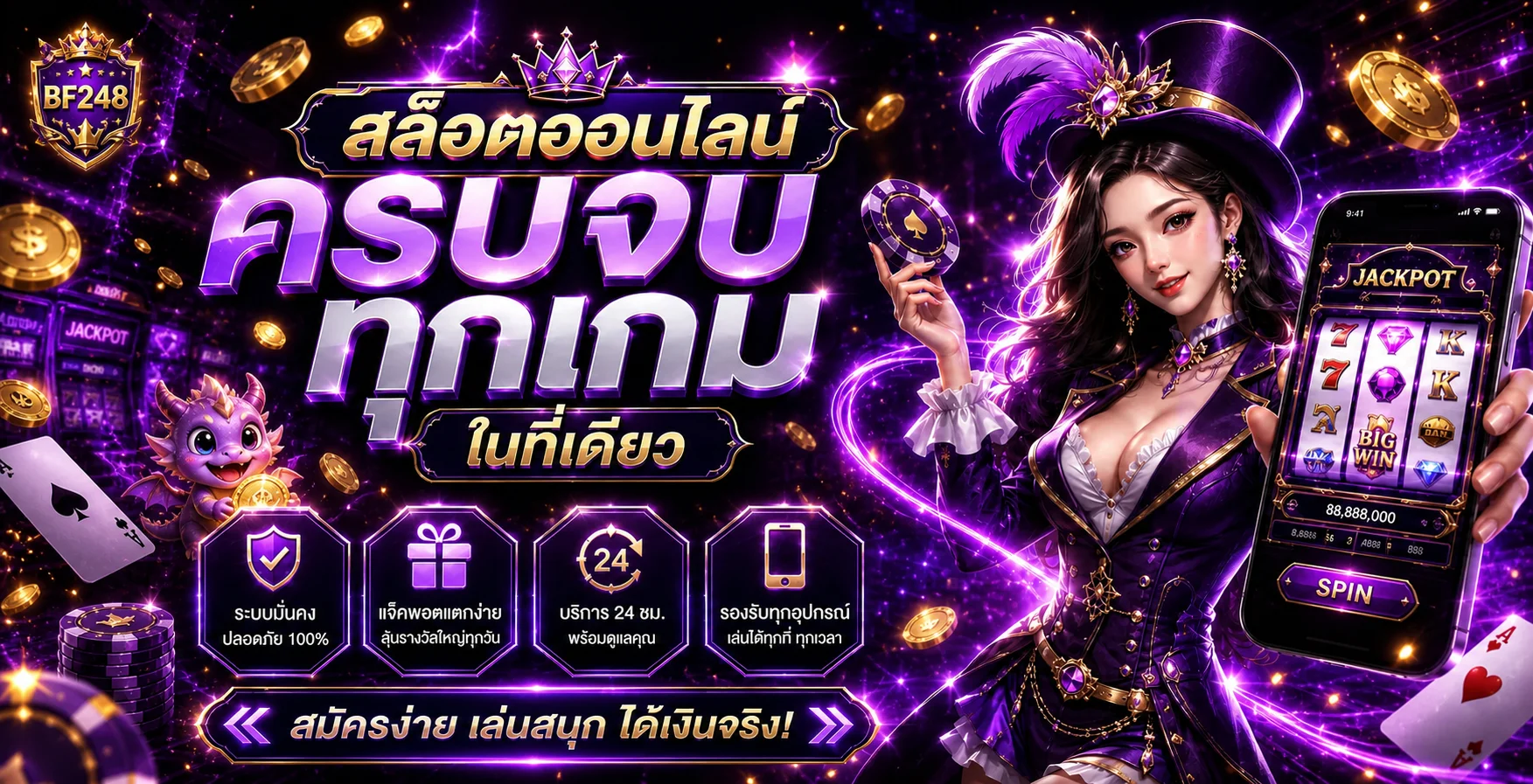 betflix248 banner