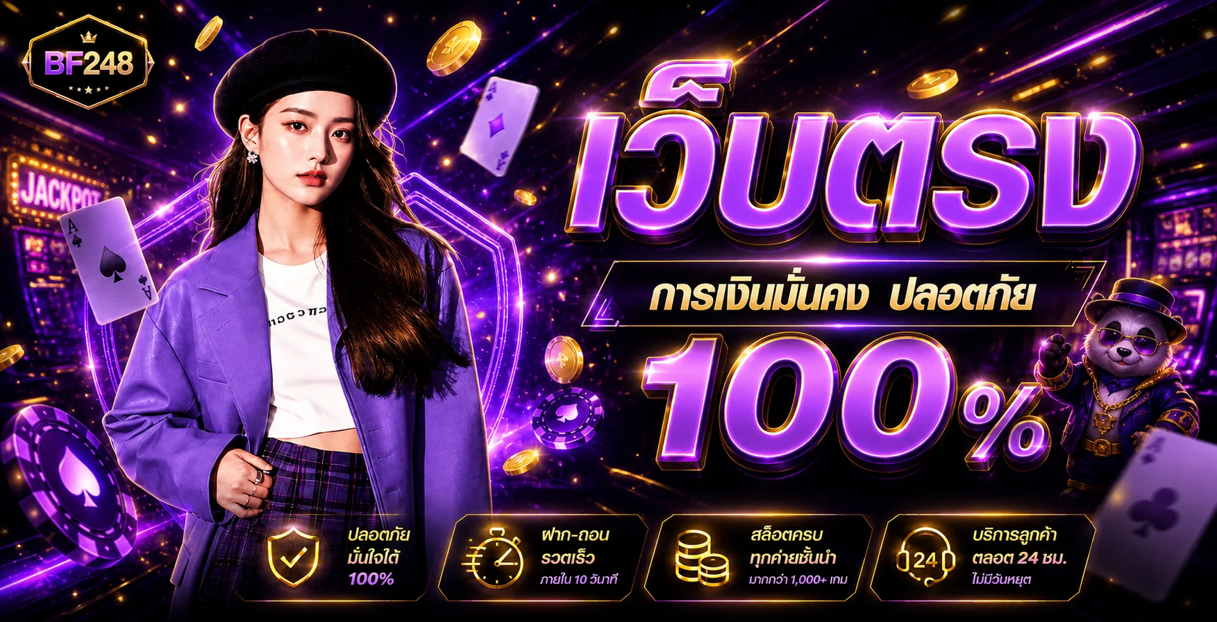 แบนเนอร์ BF248 ทางเข้าเว็บหลักและบริการคาสิโนออนไลน์